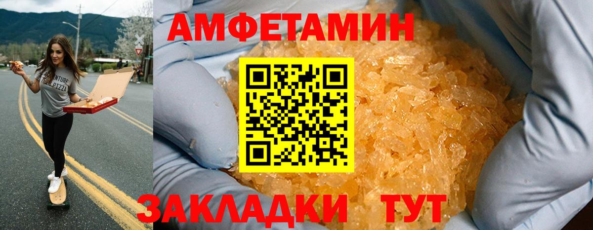 АМФЕТАМИН  Вход с VPN  Amphetamine  Владимир  Амфетамин VHQ 