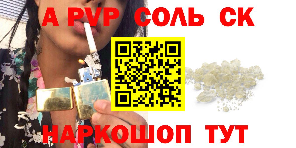 Alfa_PVP кристаллы Владимир