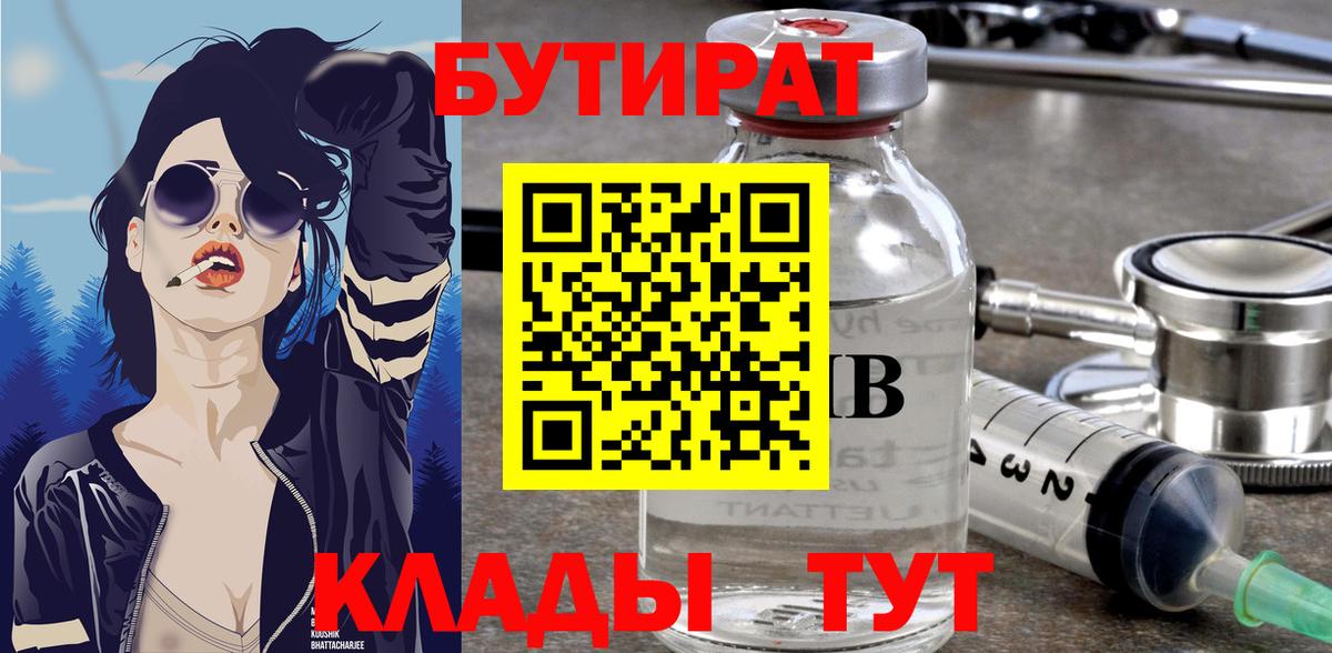 Бутират жидкий экстази Владимир