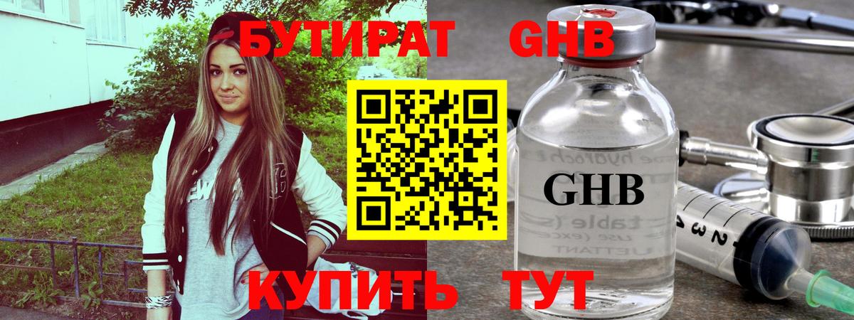 БУТИРАТ бутик  Бутират  Владимир 