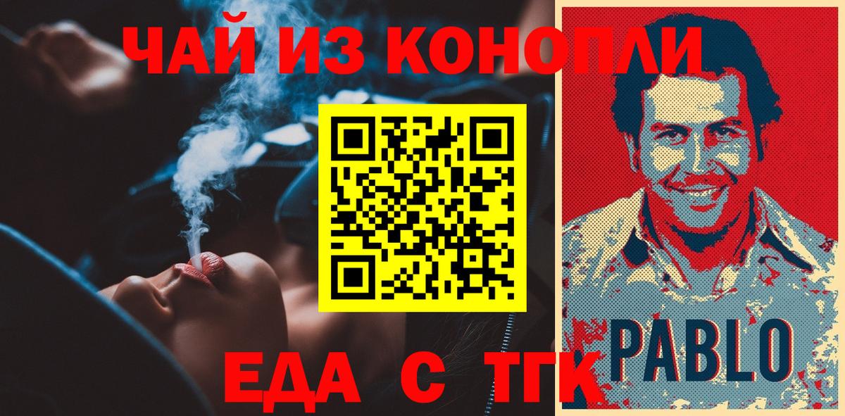 Canna-Cookies марихуана  Вход с VPN  Владимир 