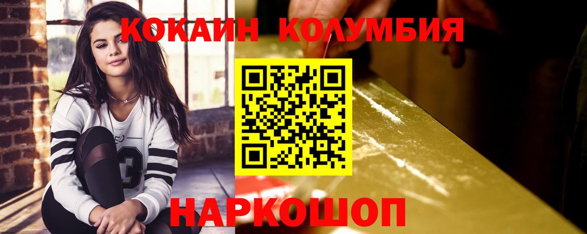 Кокаин Колумбийский Владимир
