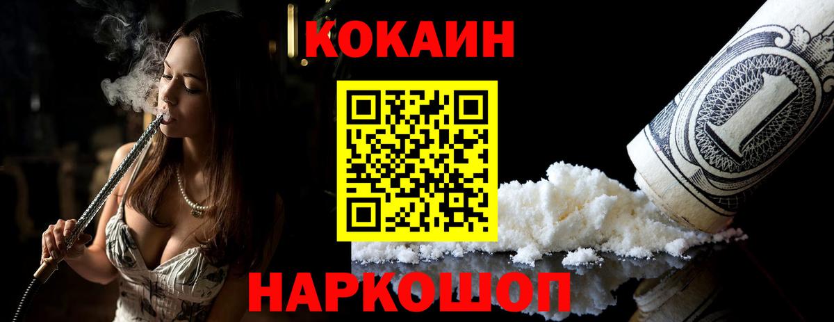 Владимир  КОКАИН Колумбийский  Вход с VPN  сколько стоит  COCAIN Columbia 