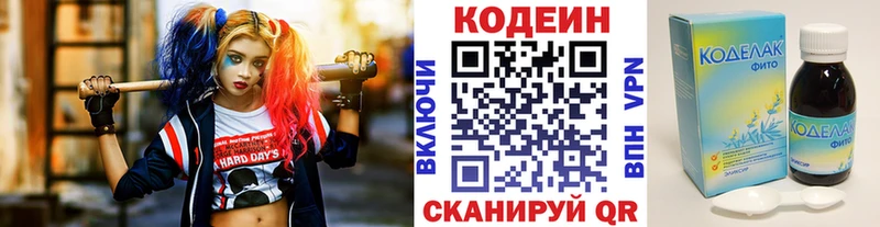 Кодеин Purple Drank  цены наркотик  Владимир 