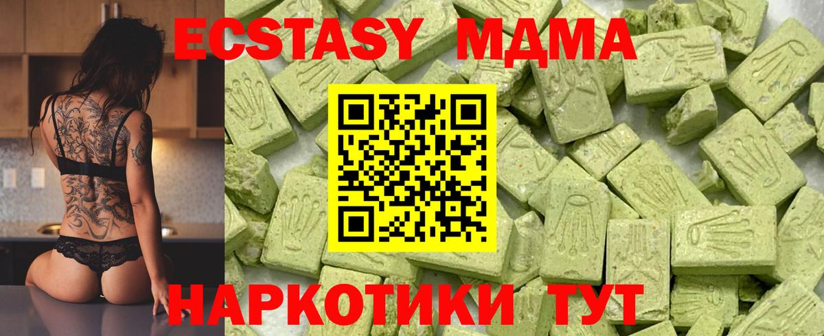 это телеграм  Ecstasy louis Vuitton  Владимир  Вход с VPN  Ecstasy MDMA 