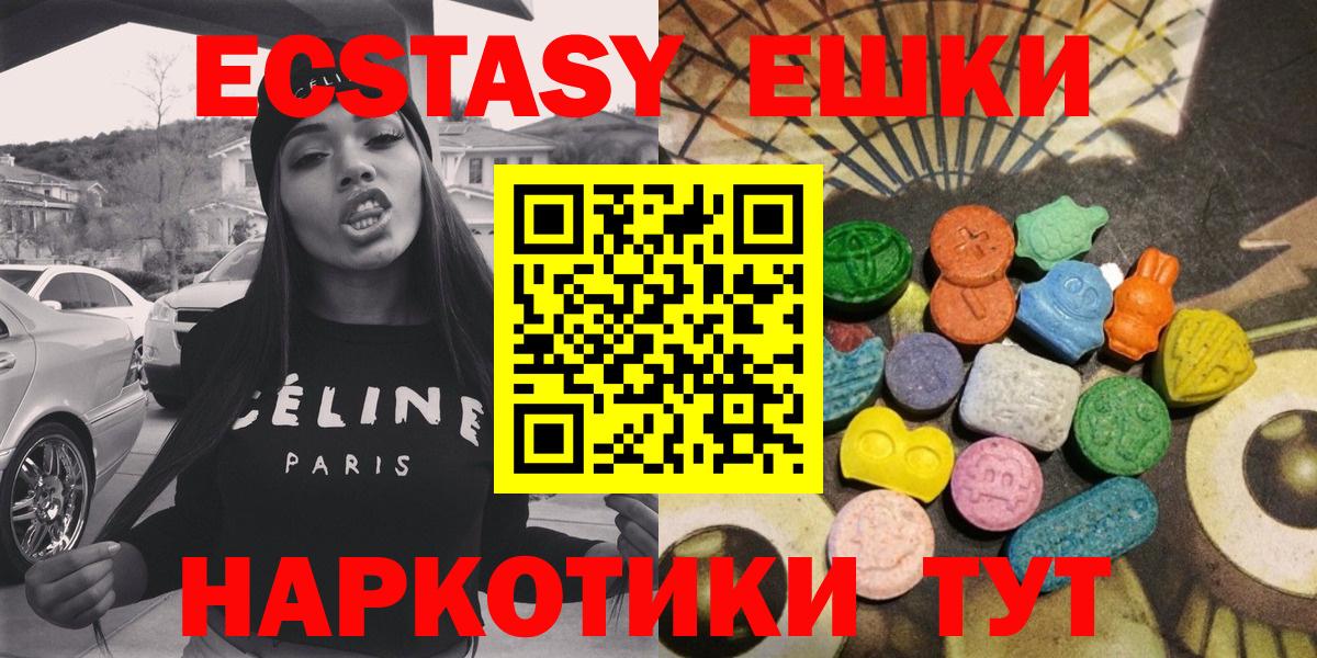 Экстази круглые  Владимир  Ecstasy TESLA 
