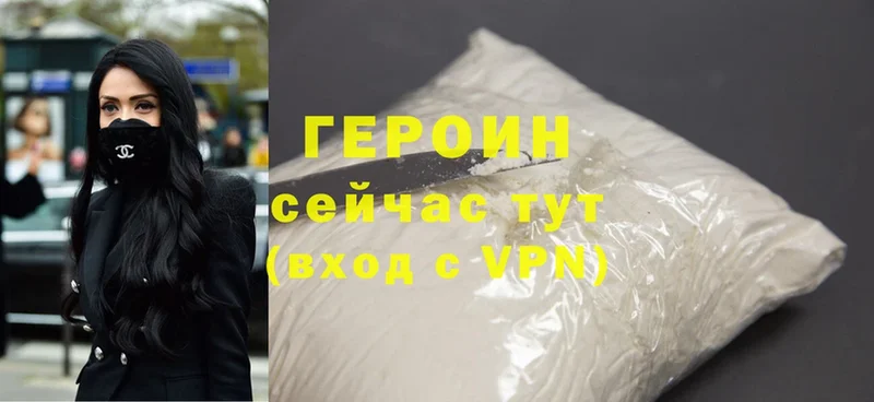 Героин Heroin  купить закладку  Владимир 