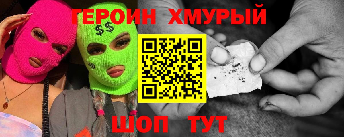 ГЕРОИН Heroin Владимир