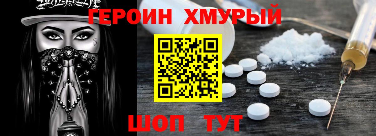 Владимир  ГЕРОИН  Вход с VPN  ГЕРОИН белый 