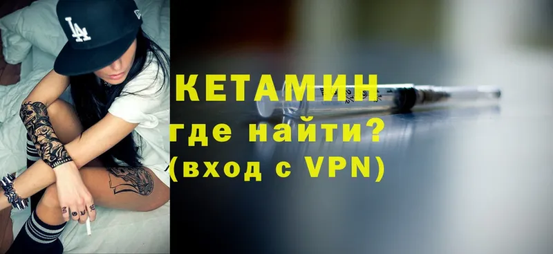 Кетамин VHQ  mega зеркало  Владимир 