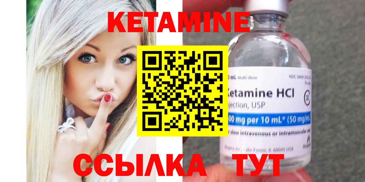 КЕТАМИН ketamine  Владимир  Кетамин ketamine 