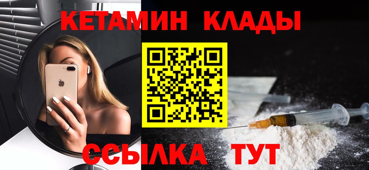 Кетамин VHQ  КЕТАМИН ketamine  Вход с VPN  Владимир 
