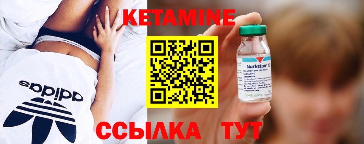 Кетамин VHQ Владимир