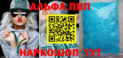 apvp Апшеронск