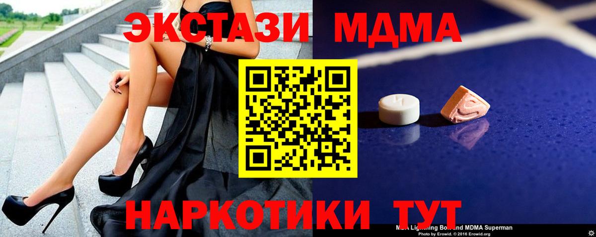 MDMA молли Владимир