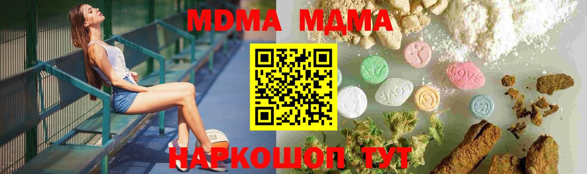 МДМА VHQ  Владимир  MDMA  MDMA кристаллы 