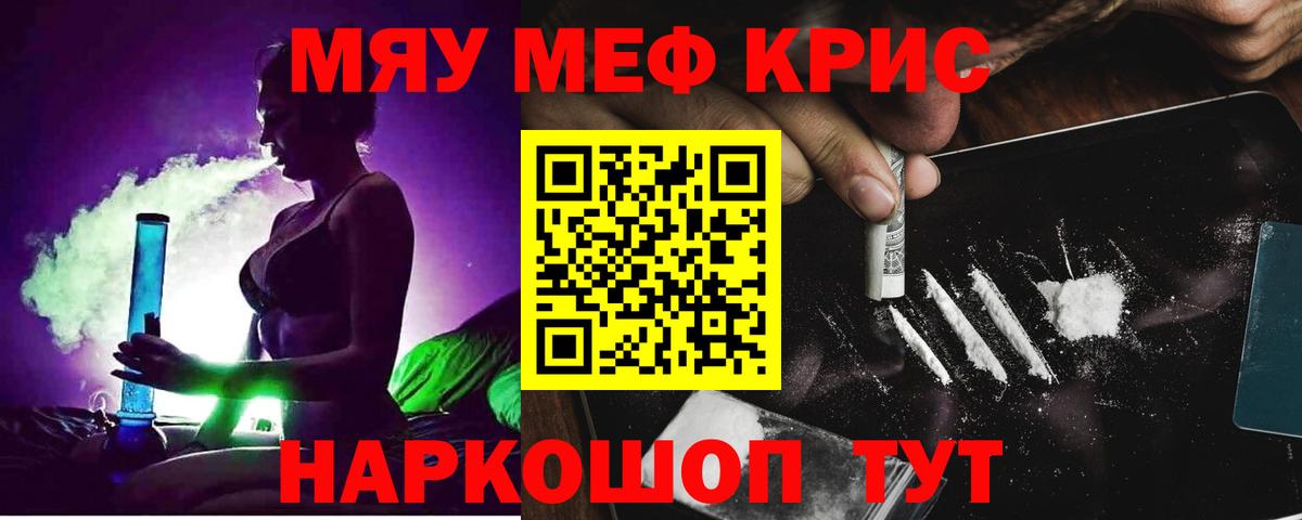 Меф мука Владимир