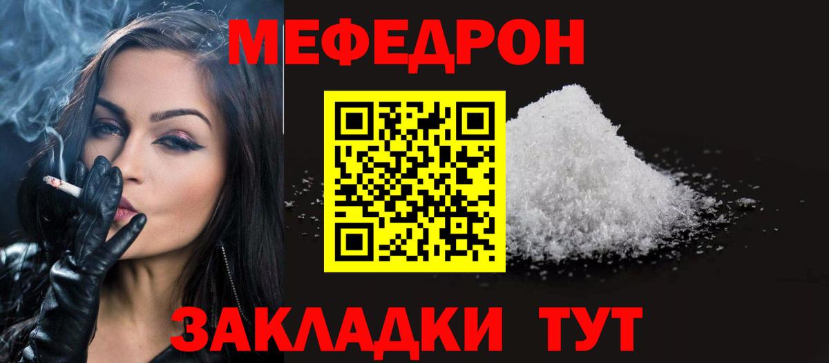 Владимир  Меф кристаллы  Мефедрон  Вход с VPN  МЯУ-МЯУ кристаллы 