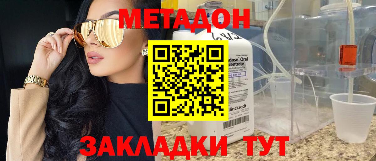 МЕТАДОН белоснежный  маркетплейс телеграм  Владимир 