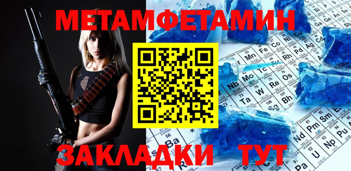 Первитин Декстрометамфетамин 99.9% Владимир