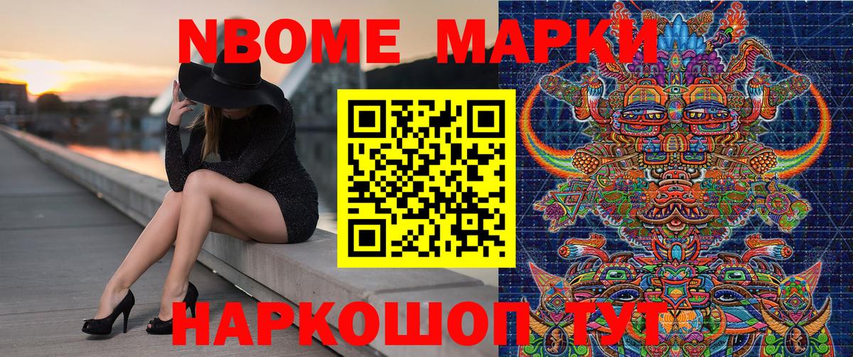 Марки NBOMe 1,5мг  Владимир  Марки NBOMe 1,5мг 