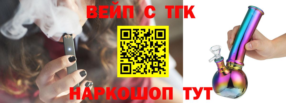 ТГК THC oil Владимир