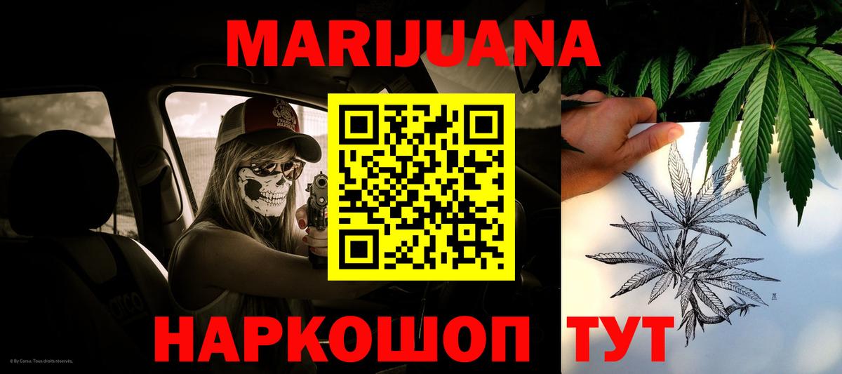 МАРИХУАНА White Widow  Вход с VPN  Марихуана планчик  Владимир 